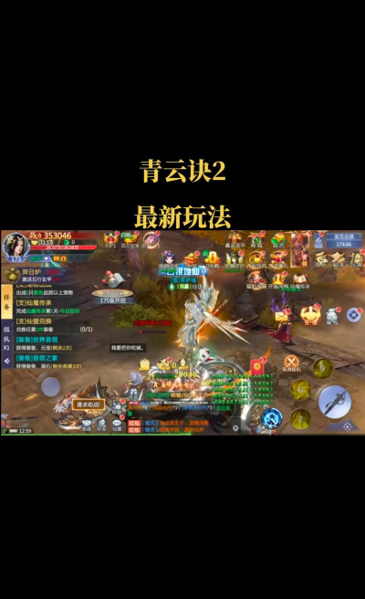 青云诀手游vivo,畅享极致仙侠体验,解锁专属游戏福利 青云诀手游vivo,畅享极致仙侠体验,解锁专属游戏福利