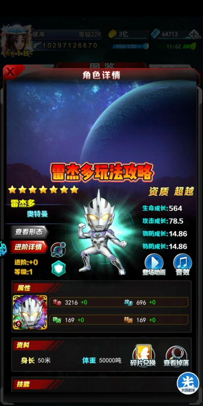 ps奥特曼游戏攻略,新手入门指南,高手进阶技巧 ps奥特曼游戏攻略,新手入门指南,高手进阶技巧