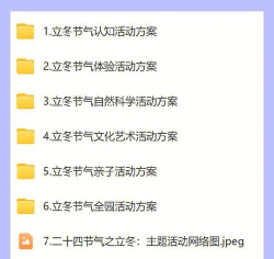 立冬律动游戏怎么玩,体验节气乐趣,掌握亲子互动技巧 立冬律动游戏怎么玩,体验节气乐趣,掌握亲子互动技巧