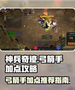 传奇射手游戏攻略,掌握核心技巧,轻松通关无压力 传奇射手游戏攻略,掌握核心技巧,轻松通关无压力