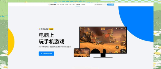 应用宝手游平台,海量游戏随心玩,畅享指尖娱乐新体验 应用宝手游平台,海量游戏随心玩,畅享指尖娱乐新体验