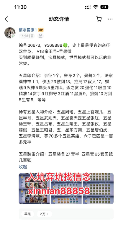 名将杀拆迁队玩法详解 名将杀拆迁队玩法详解