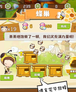 蜜蜂升级游戏攻略,快速提升等级,掌握核心技巧 蜜蜂升级游戏攻略,快速提升等级,掌握核心技巧