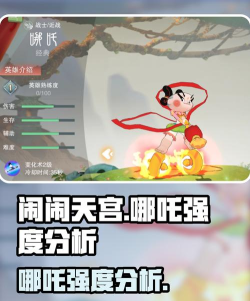 点击游戏哪吒怎么玩,掌握核心技巧,轻松闯关拿高分 点击游戏哪吒怎么玩,掌握核心技巧,轻松闯关拿高分