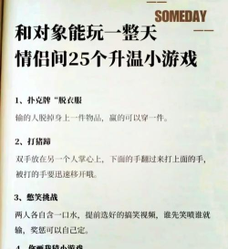 男女独处攻略游戏,轻松破冰升温,掌握亲密相处秘诀 男女独处攻略游戏,轻松破冰升温,掌握亲密相处秘诀