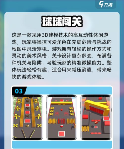 别跑小球游戏怎么玩,掌握核心技巧,轻松闯关拿高分 别跑小球游戏怎么玩,掌握核心技巧,轻松闯关拿高分