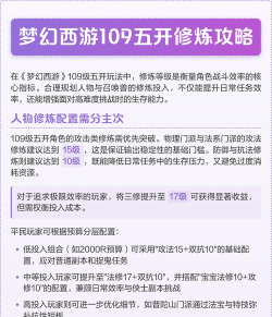 梦幻手游惩戒用处,提升战斗效率,优化资源分配 梦幻手游惩戒用处,提升战斗效率,优化资源分配