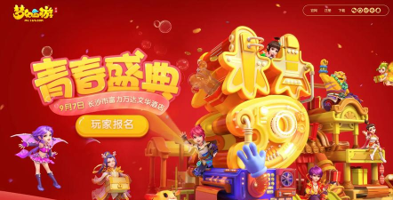 梦幻手游青春盛典,重温青春热血,共赴年度狂欢盛宴 梦幻手游青春盛典,重温青春热血,共赴年度狂欢盛宴