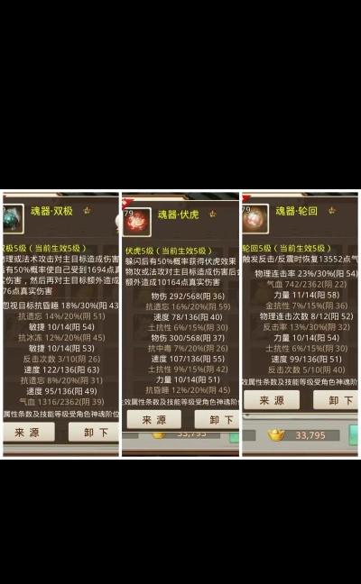 问道手游力装备,属性搭配全解析,打造极致输出体验 问道手游力装备,属性搭配全解析,打造极致输出体验