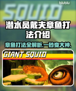 躲避章鱼游戏,掌握核心技巧,轻松应对挑战 躲避章鱼游戏,掌握核心技巧,轻松应对挑战