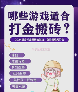什么游戏纯搬砖,稳定收益是关键,轻松上手不费力 什么游戏纯搬砖,稳定收益是关键,轻松上手不费力