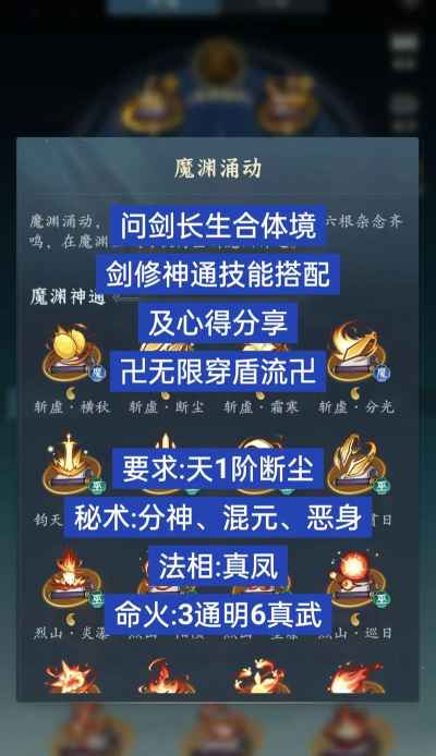 剑侠世界手游攻略,快速上手技巧,高效提升战力 剑侠世界手游攻略,快速上手技巧,高效提升战力