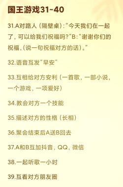 疯魔国王游戏攻略,掌握核心玩法,轻松称霸全场 疯魔国王游戏攻略,掌握核心玩法,轻松称霸全场
