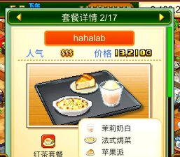 cafe bacon游戏攻略,轻松上手技巧,高分通关秘籍 cafe bacon游戏攻略,轻松上手技巧,高分通关秘籍