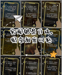 奶茶打卡游戏怎么玩,解锁趣味玩法,轻松记录甜蜜时光 奶茶打卡游戏怎么玩,解锁趣味玩法,轻松记录甜蜜时光