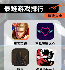 最难的moba手游,考验极限操作,挑战玩家策略与反应 最难的moba手游,考验极限操作,挑战玩家策略与反应