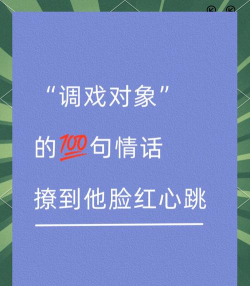 情话养成游戏怎么玩,解锁浪漫互动技巧,提升恋爱甜蜜指数 情话养成游戏怎么玩,解锁浪漫互动技巧,提升恋爱甜蜜指数