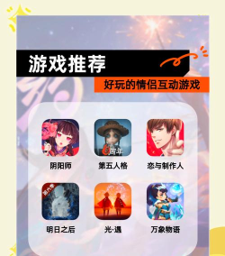 哪种手游可以结婚,体验浪漫互动,寻找虚拟伴侣 哪种手游可以结婚,体验浪漫互动,寻找虚拟伴侣