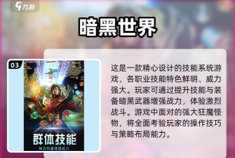 2026暗黑系手游,沉浸式暗黑世界,硬核战斗体验革新 2026暗黑系手游,沉浸式暗黑世界,硬核战斗体验革新