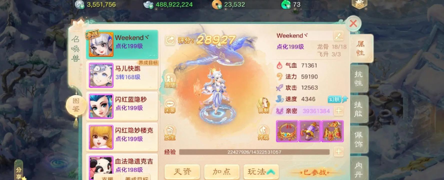 大话手游无崖子光武,属性深度解析,获取与打造全攻略 大话手游无崖子光武,属性深度解析,获取与打造全攻略