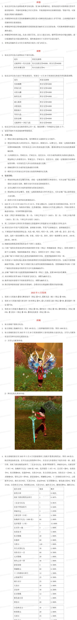 寻仙手游新区,开服福利抢先看,快速升级攻略分享 寻仙手游新区,开服福利抢先看,快速升级攻略分享