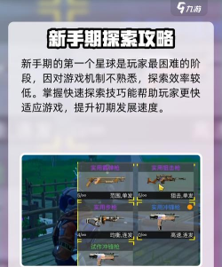 宇宙寻找游戏怎么玩,掌握核心玩法技巧,轻松开启星际探索之旅 宇宙寻找游戏怎么玩,掌握核心玩法技巧,轻松开启星际探索之旅