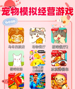 吉祥宠物,游戏攻略,新手入门与进阶技巧 吉祥宠物,游戏攻略,新手入门与进阶技巧