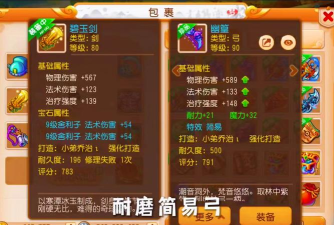 梦幻手游神器任务,解锁强力装备,体验精彩剧情挑战 梦幻手游神器任务,解锁强力装备,体验精彩剧情挑战