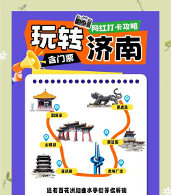 济南游戏推荐,热门手游盘点,本地玩家必玩 济南游戏推荐,热门手游盘点,本地玩家必玩