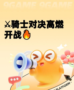 骑士争斗游戏攻略,制胜关键技巧,新手快速入门指南 骑士争斗游戏攻略,制胜关键技巧,新手快速入门指南