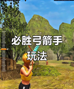 美国射手游戏攻略,掌握核心技巧,轻松通关制霸全场 美国射手游戏攻略,掌握核心技巧,轻松通关制霸全场