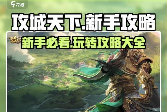 攻城交易游戏怎么玩,掌握核心玩法,快速上手称霸市场 攻城交易游戏怎么玩,掌握核心玩法,快速上手称霸市场