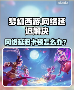 梦幻手游流量包,畅玩无忧体验,告别卡顿烦恼 梦幻手游流量包,畅玩无忧体验,告别卡顿烦恼