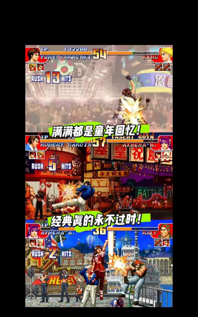 拳皇97手游版,重温经典格斗,体验指尖对决 拳皇97手游版,重温经典格斗,体验指尖对决