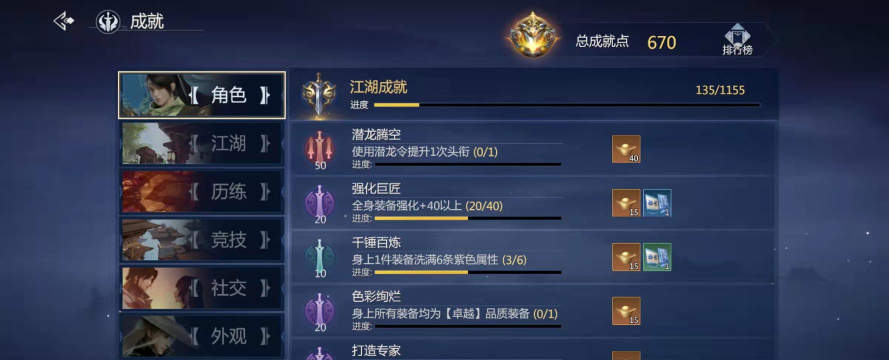 剑侠世界手游补领,找回错失奖励,轻松获取资源 剑侠世界手游补领,找回错失奖励,轻松获取资源