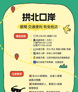 入境检察游戏攻略,轻松通关技巧,快速上手指南 入境检察游戏攻略,轻松通关技巧,快速上手指南