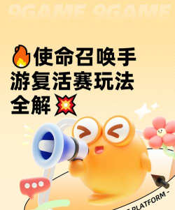 复活游戏怎么开始玩,新手入门指南,快速上手技巧 复活游戏怎么开始玩,新手入门指南,快速上手技巧