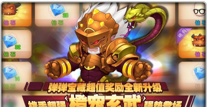 弹弹堂手游玄武,强力防御型宠物,战场生存核心保障 弹弹堂手游玄武,强力防御型宠物,战场生存核心保障