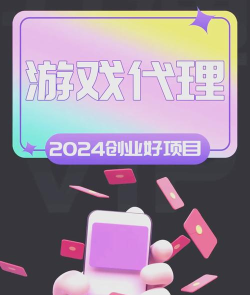 手游推广公会渠道,高效引流利器,助力游戏快速起量 手游推广公会渠道,高效引流利器,助力游戏快速起量