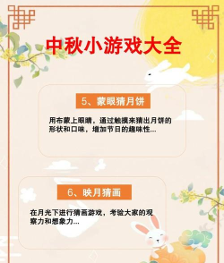 聚会月饼游戏怎么玩,创意玩法大揭秘,轻松炒热节日气氛 聚会月饼游戏怎么玩,创意玩法大揭秘,轻松炒热节日气氛