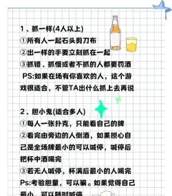 喝酒玩什么游戏最新,聚会气氛瞬间点燃,朋友互动乐趣翻倍 喝酒玩什么游戏最新,聚会气氛瞬间点燃,朋友互动乐趣翻倍