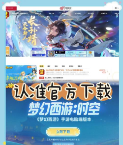 西游纪事游戏怎么玩,新手入门指南,快速上手技巧 西游纪事游戏怎么玩,新手入门指南,快速上手技巧