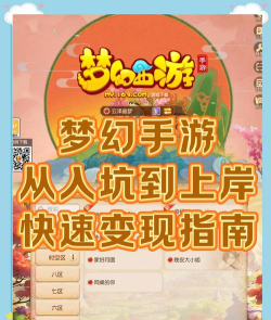 梦幻神武手游助手,提升游戏体验,助力玩家轻松畅玩 梦幻神武手游助手,提升游戏体验,助力玩家轻松畅玩