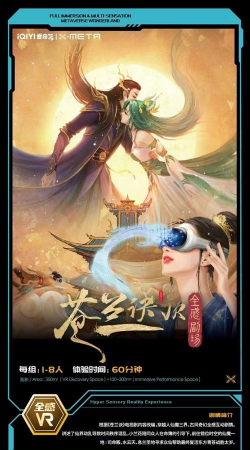 苍兰是什么游戏,二次元国风冒险,沉浸式剧情体验 苍兰是什么游戏,二次元国风冒险,沉浸式剧情体验