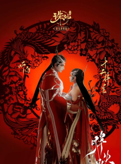 诛仙手游双人,甜蜜互动玩法,浪漫情缘体验 诛仙手游双人,甜蜜互动玩法,浪漫情缘体验