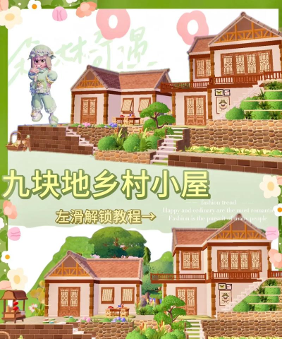 乡土盖房游戏怎么玩,掌握核心玩法,轻松建造梦想家园 乡土盖房游戏怎么玩,掌握核心玩法,轻松建造梦想家园