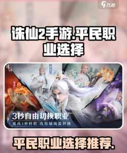 诛仙2手游种族怎么选 诛仙2手游种族怎么选