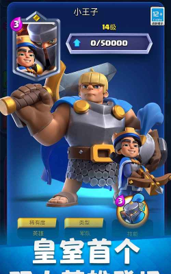 冠军皇子是什么游戏,角色扮演新体验,策略竞技乐趣多 冠军皇子是什么游戏,角色扮演新体验,策略竞技乐趣多