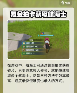 大航海时代传说航海士怎么获得 大航海时代传说航海士怎么获得