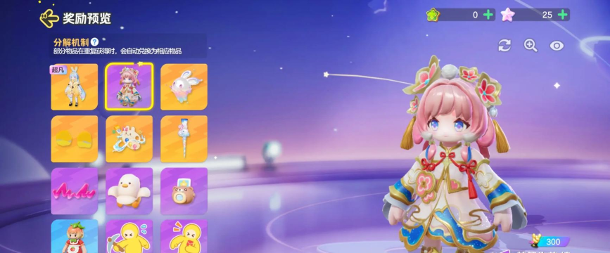 元梦之星鸢怎么样 元梦之星鸢怎么样